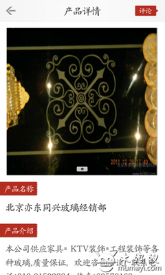 中國建材交易門戶網