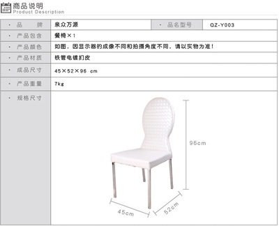 【泉眾萬源高品質餐椅批發】價格,廠家,圖片,椅子、凳、榻,北京市泉眾萬源裝飾工程-