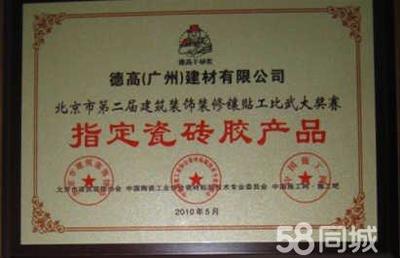 呼和浩特市德高裝飾工程有限責(zé)任公司北京裝飾項(xiàng)目